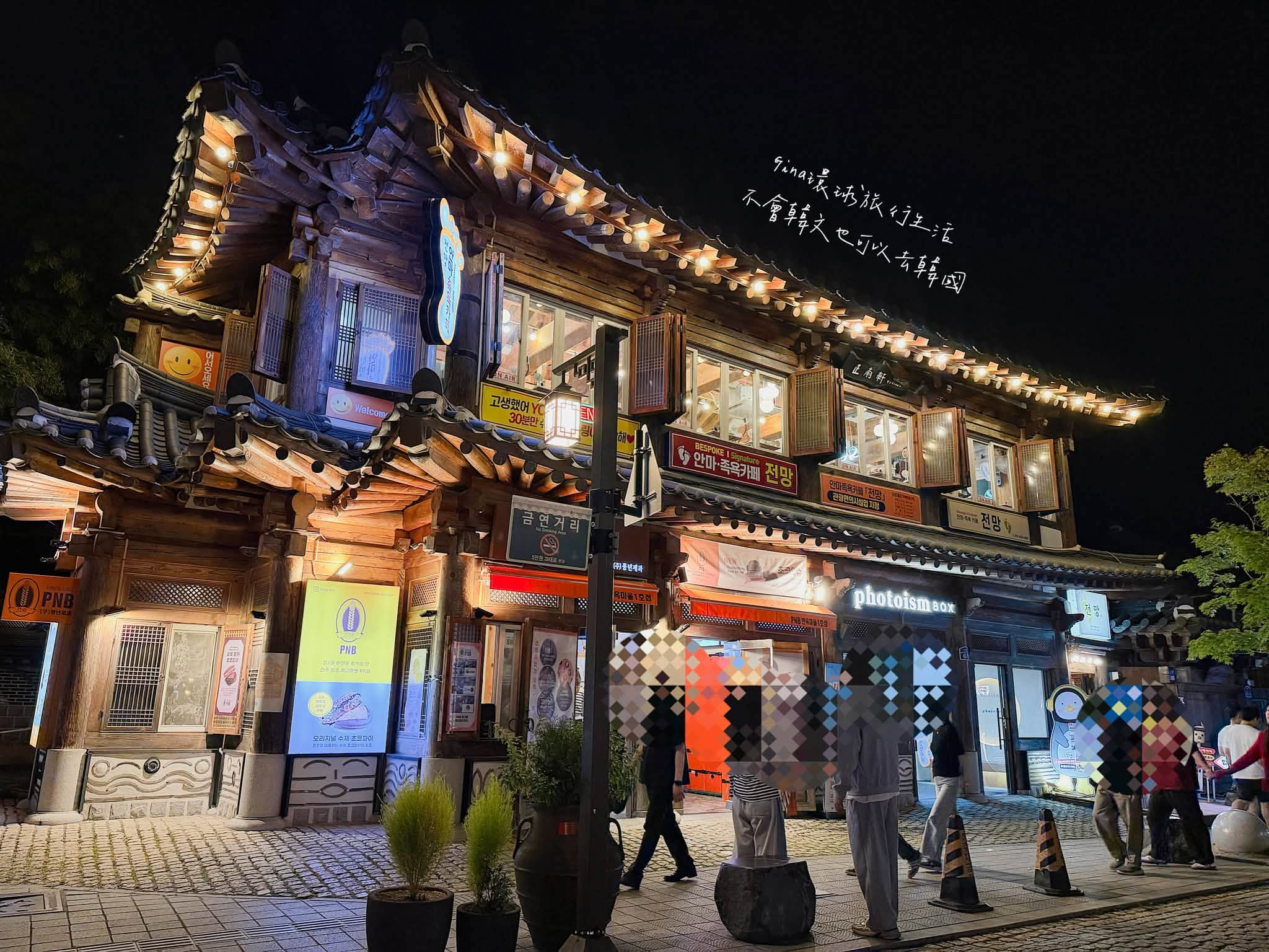 【全州旅遊2026】全州景點美食一日遊攻略、韓式料理、必吃石鍋拌飯 @GINA環球旅行生活