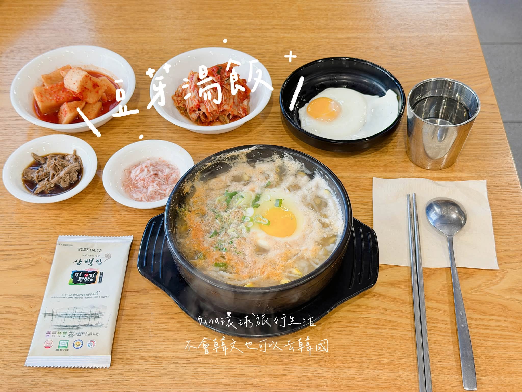 【全州旅遊2026】全州景點美食一日遊攻略、韓式料理、必吃石鍋拌飯 @GINA環球旅行生活