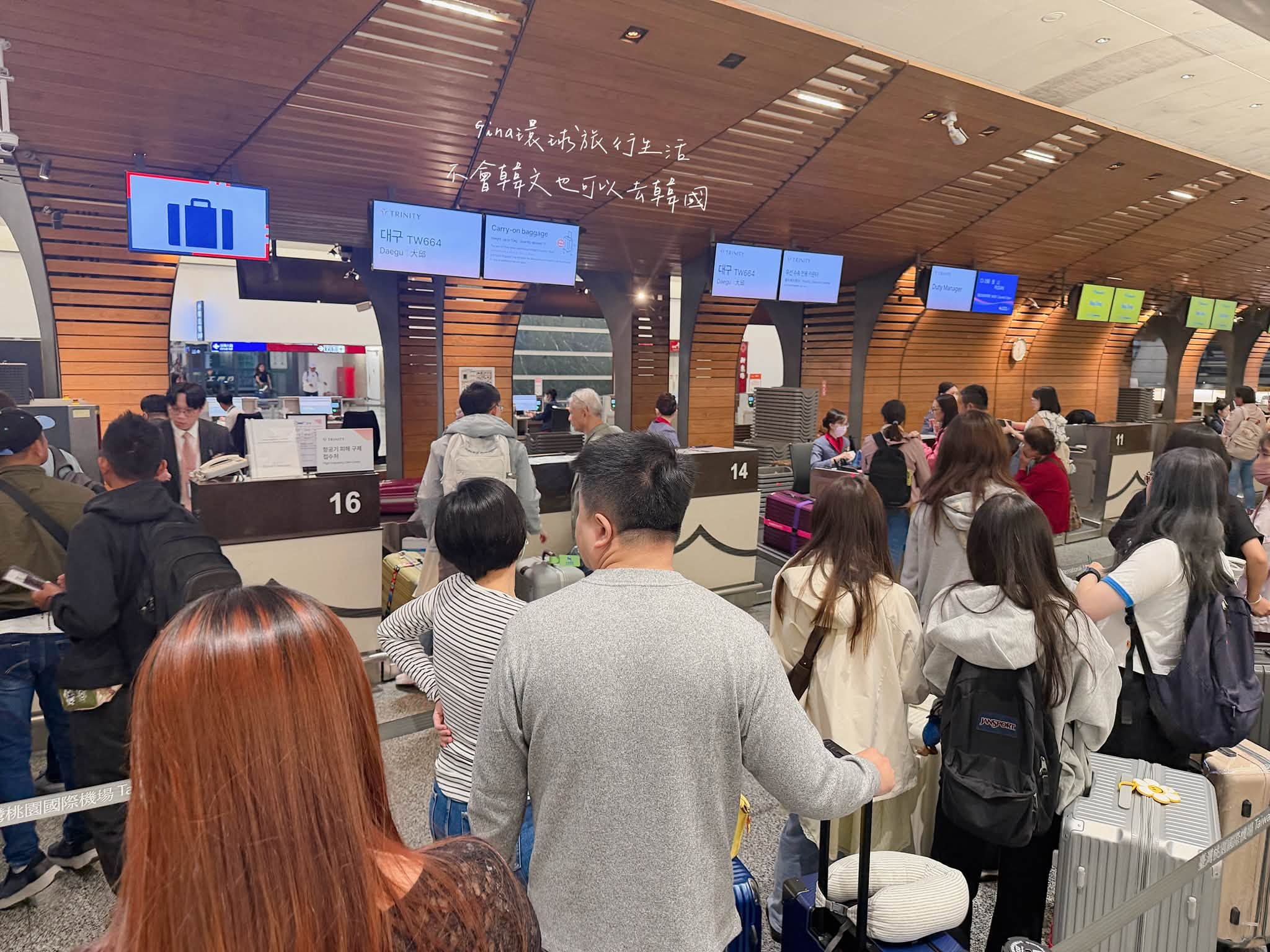 【台灣直飛大邱】泰瑞航空直飛大邱國際機場 Trinity Airways (原德威航空)、韓國天氣穿搭 @GINA環球旅行生活
