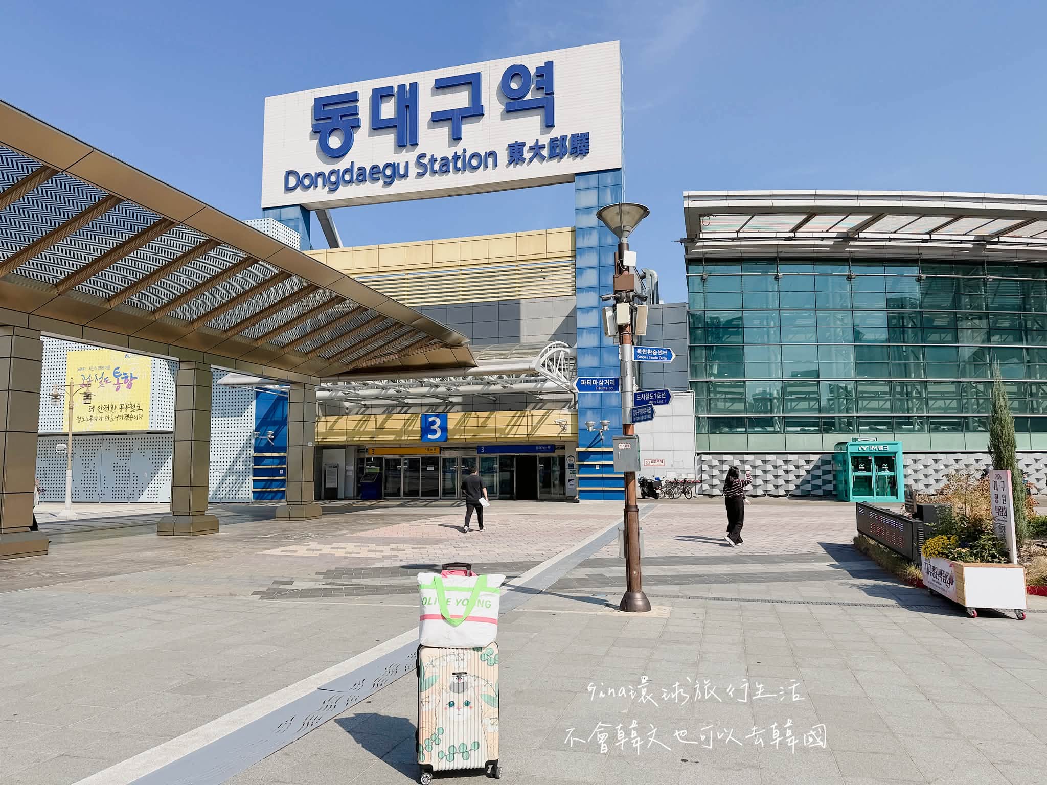 【台灣直飛大邱】泰瑞航空直飛大邱國際機場 Trinity Airways (原德威航空)、韓國天氣穿搭 @GINA環球旅行生活