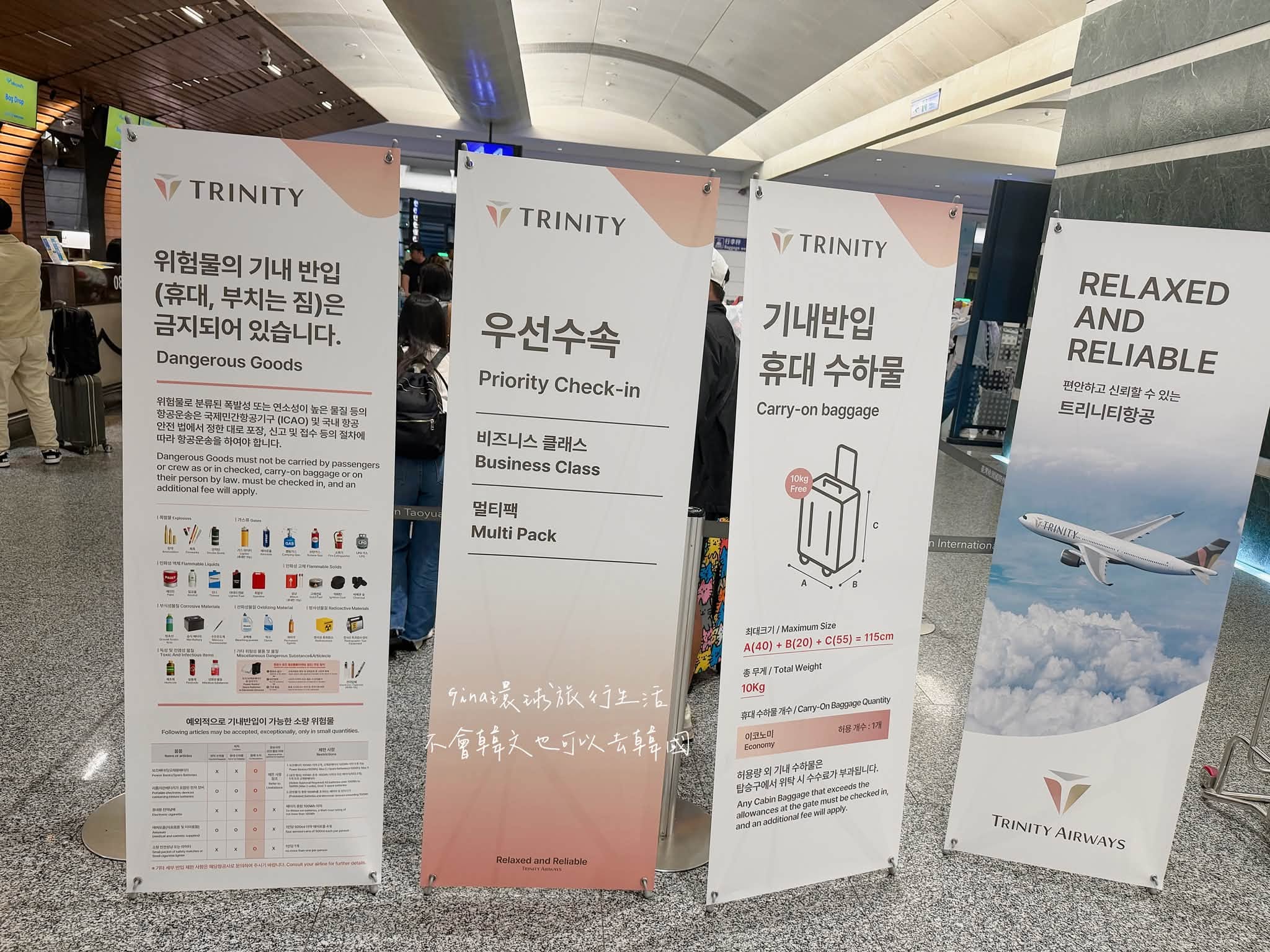 【台灣直飛大邱】泰瑞航空直飛大邱國際機場 Trinity Airways (原德威航空)、韓國天氣穿搭 @GINA環球旅行生活