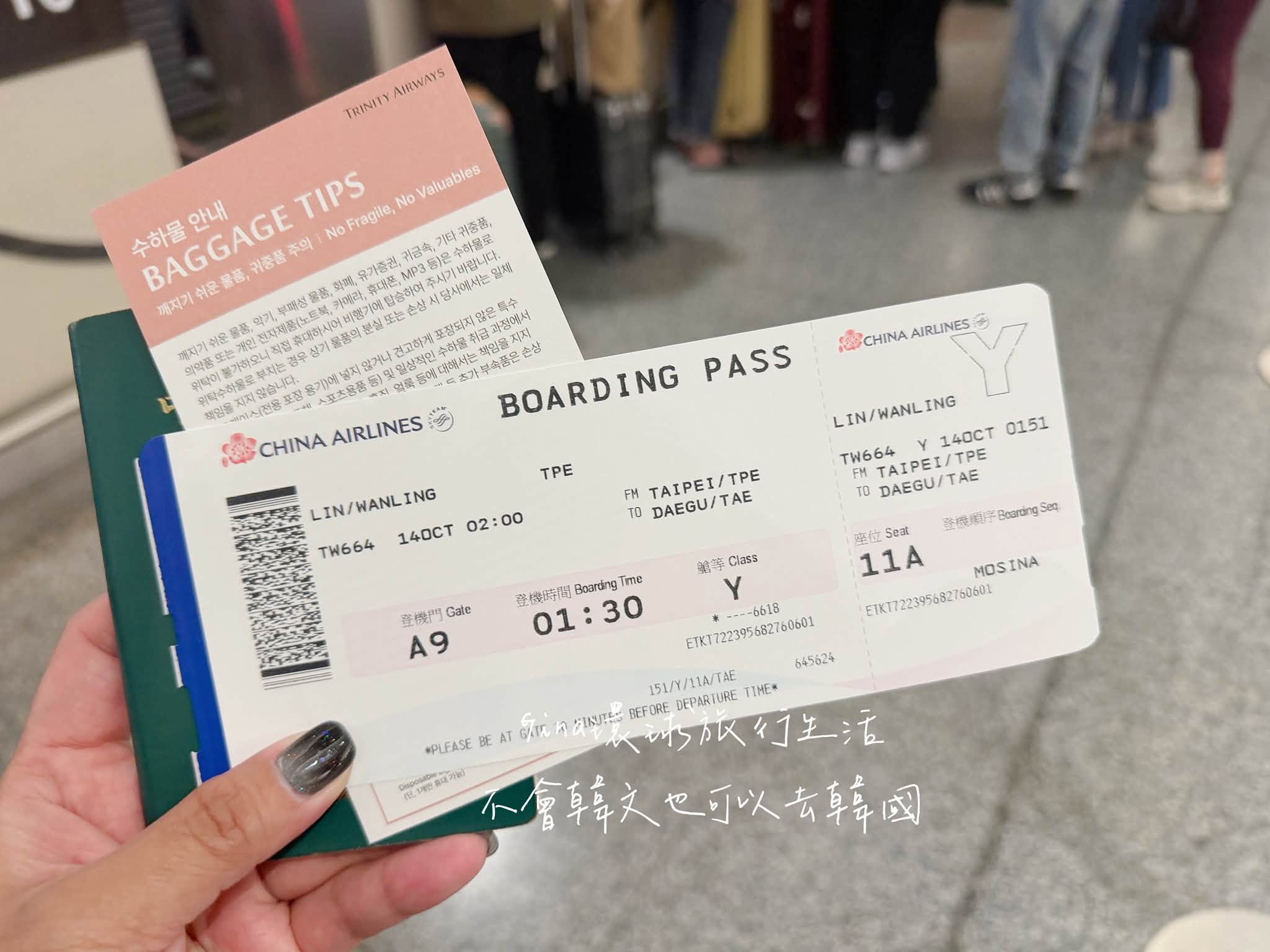 【台灣直飛大邱】泰瑞航空直飛大邱國際機場 Trinity Airways (原德威航空)、韓國天氣穿搭 @GINA環球旅行生活
