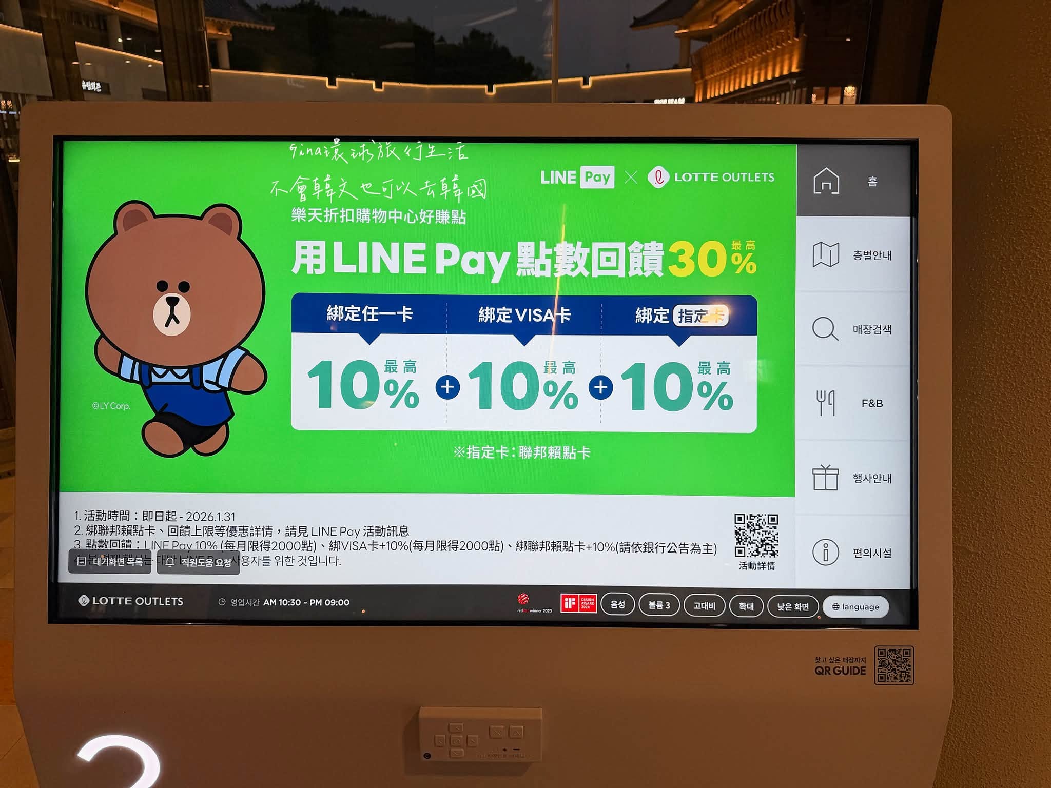 【忠清南道】韓國扶餘樂天折扣購物中心 古王朝百濟古都之旅 @GINA環球旅行生活