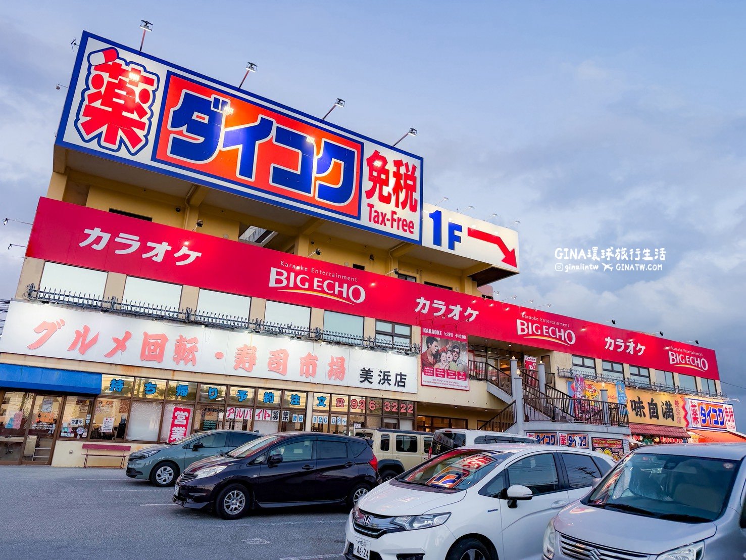 【沖繩必去景點2026】沖繩美國村交通接送一日遊、美國村美食 @GINA環球旅行生活
