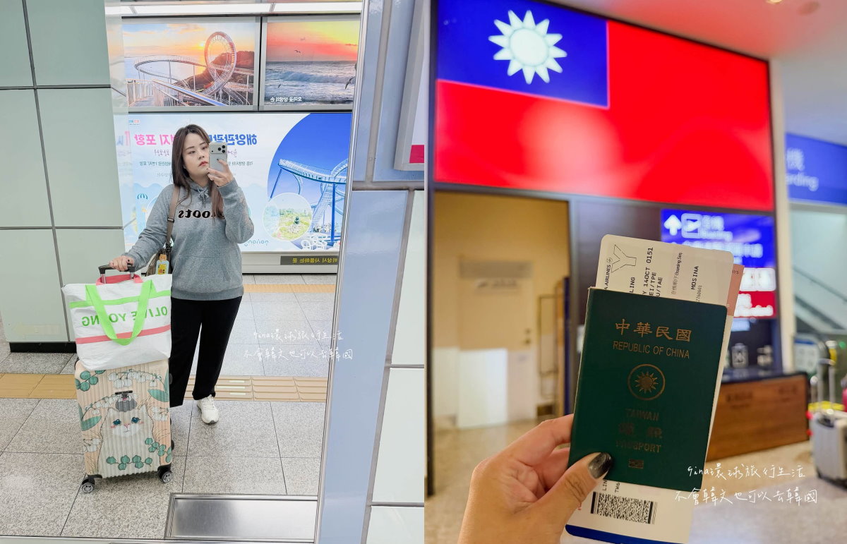 【台灣直飛大邱】泰瑞航空直飛大邱國際機場 Trinity Airways (原德威航空)、韓國天氣穿搭 @GINA環球旅行生活