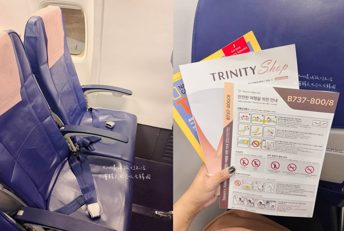 【台灣直飛大邱】泰瑞航空直飛大邱國際機場 Trinity Airways (原德威航空)、韓國天氣穿搭 @GINA環球旅行生活