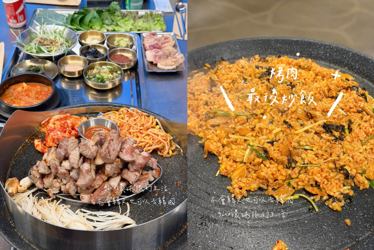 【韓國清州美食】清州烤肉推薦 六台山烤肉 清州本店 @GINA環球旅行生活