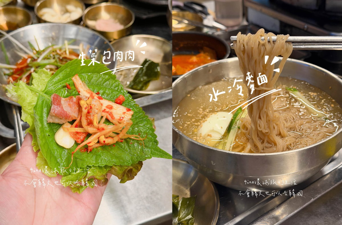 【韓國清州美食】清州烤肉推薦 六台山烤肉 清州本店 @GINA環球旅行生活