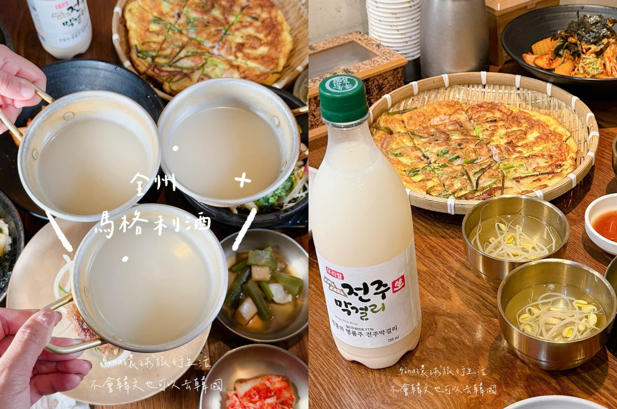 【全州旅遊2026】全州景點美食一日遊攻略、韓式料理、必吃石鍋拌飯 @GINA環球旅行生活