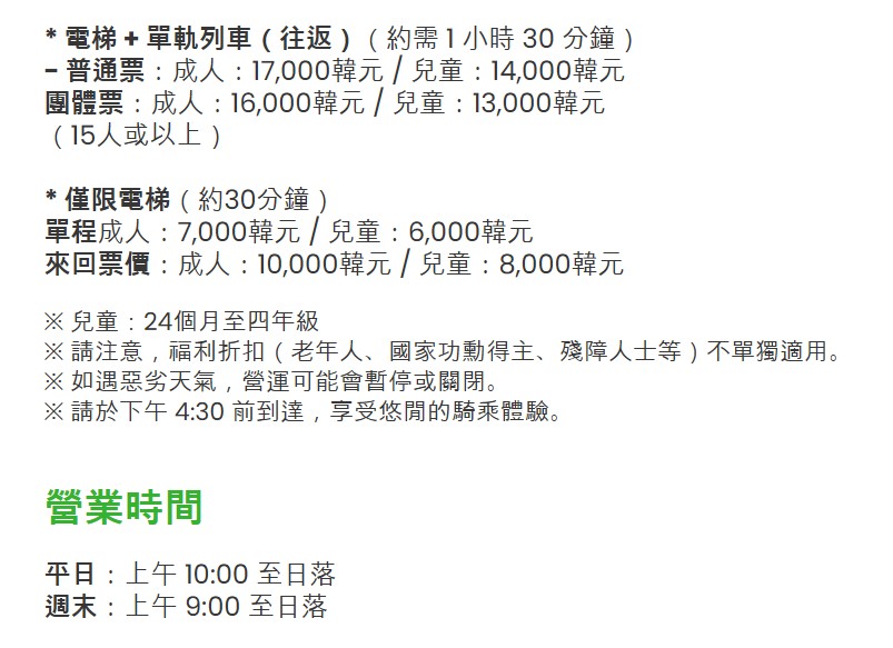 【光州自由行】光州景點 芝山遊園區吊椅(纜車)、單軌列車門票2025 韓國光州賞楓、銀杏 @GINA環球旅行生活 【光州自由行】光州景點 芝山遊園區吊椅(纜車)、單軌列車門票2025 韓國光州賞楓、銀杏 @GINA環球旅行生活