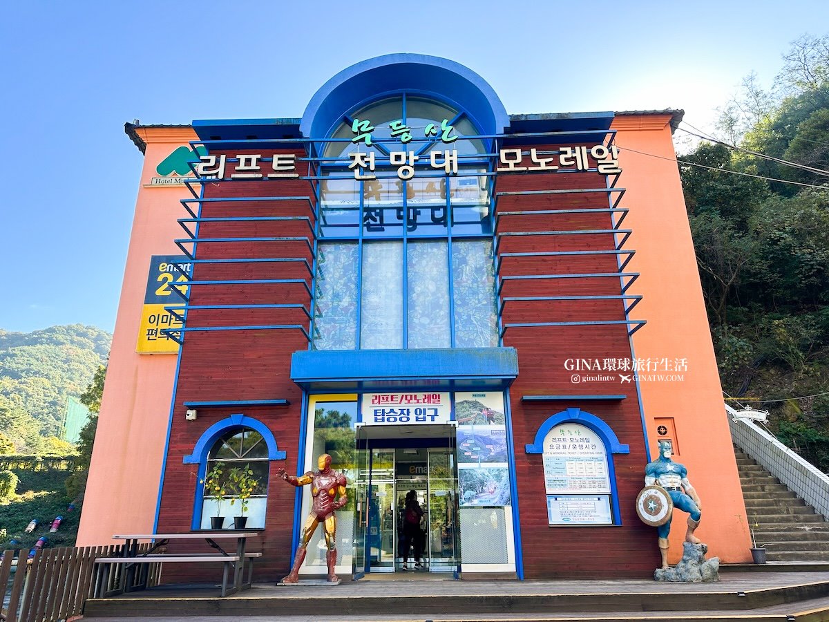 【光州自由行】光州景點 芝山遊園區吊椅(纜車)、單軌列車門票2025 韓國光州賞楓、銀杏 @GINA環球旅行生活 【光州自由行】光州景點 芝山遊園區吊椅(纜車)、單軌列車門票2025 韓國光州賞楓、銀杏 @GINA環球旅行生活