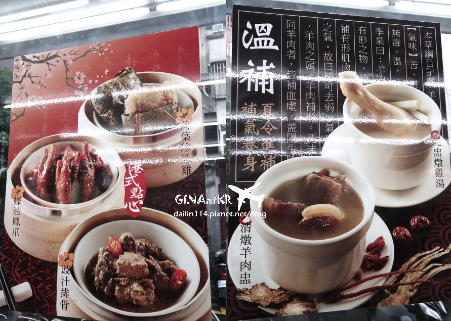 【東區食記】東區角子虎（水餃館）今天吃牛肉麵+港式小點心 @GINA環球旅行生活