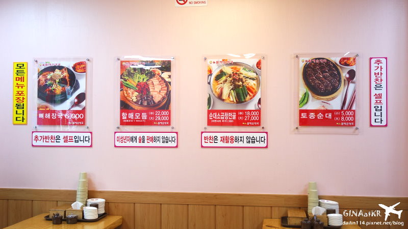 【韓國首爾美食】老奶奶血腸湯專賣店（할매순대국） 外加生菜包肉（보쌈）料理 在韓國一個人也可以吃！全國平價連鎖店 @GINA環球旅行生活
