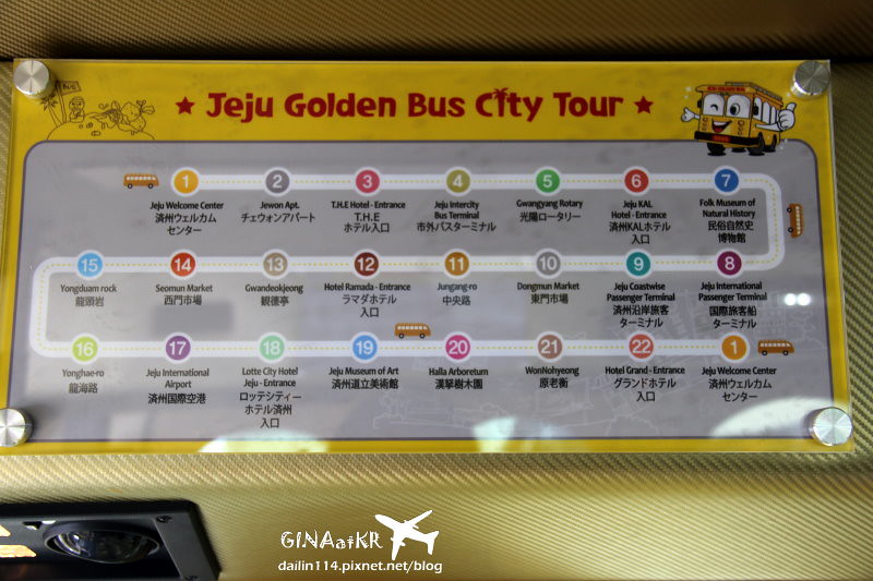 【濟州島觀光巴士】一日遊路線/班次/發車介紹 可愛的黃金巴士｜제주 황금버스 @GINA環球旅行生活