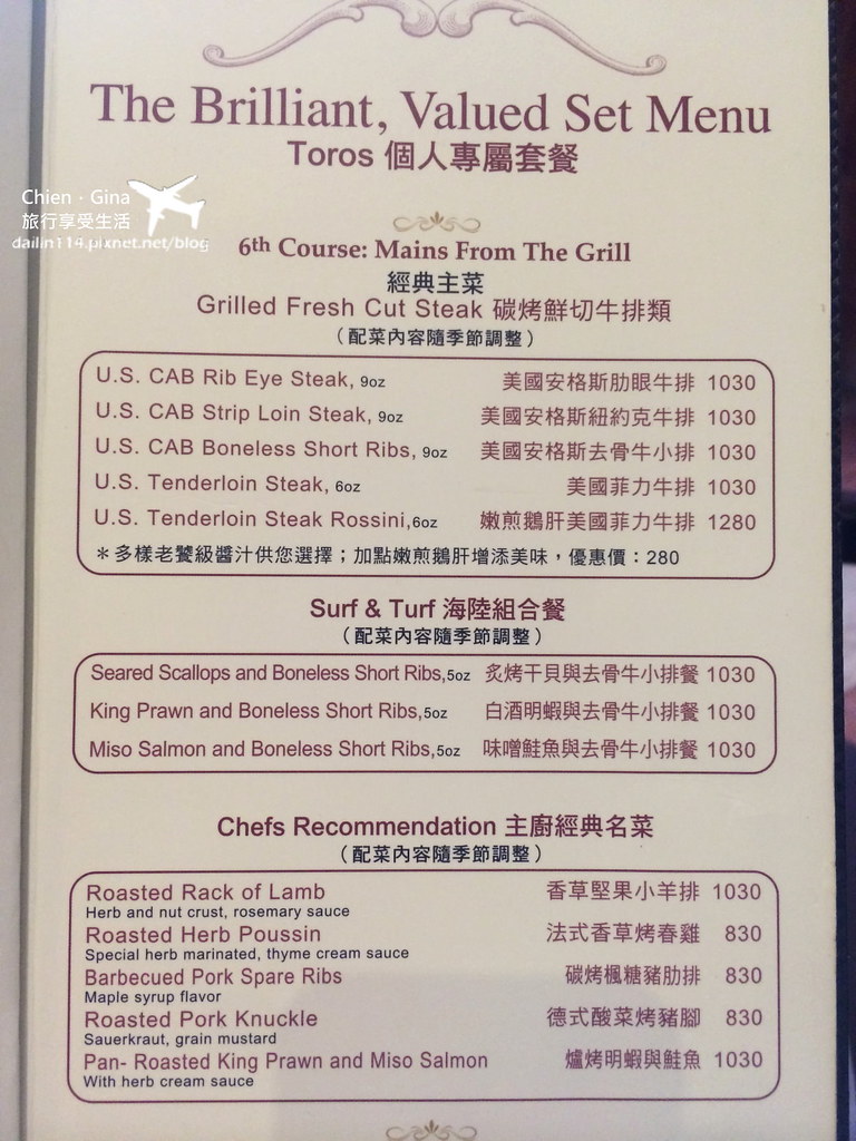 【台北內湖區美食】TOROS 鮮切牛排（旗艦店） @GINA環球旅行生活