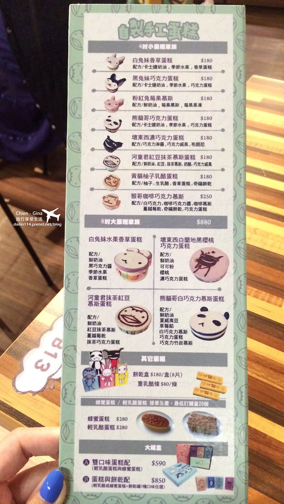 【板橋車站下午茶】環球咖啡廳｜Aranzi Cafe阿朗基咖啡 @GINA環球旅行生活