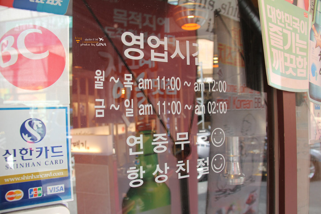 【2023弘大烤肉】新麻蒲海鷗（마포갈매기）有點令人銷魂的韓國烤肉 @GINA環球旅行生活