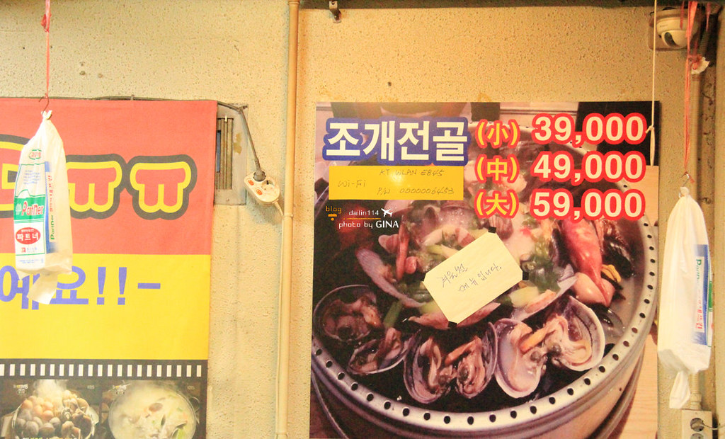 【首爾海鮮塔】奉天站海鮮九層塔（무한조개까까）食尚玩家22K出國去！首爾超值YO 浩角翔起外景餐廳之一 @GINA環球旅行生活
