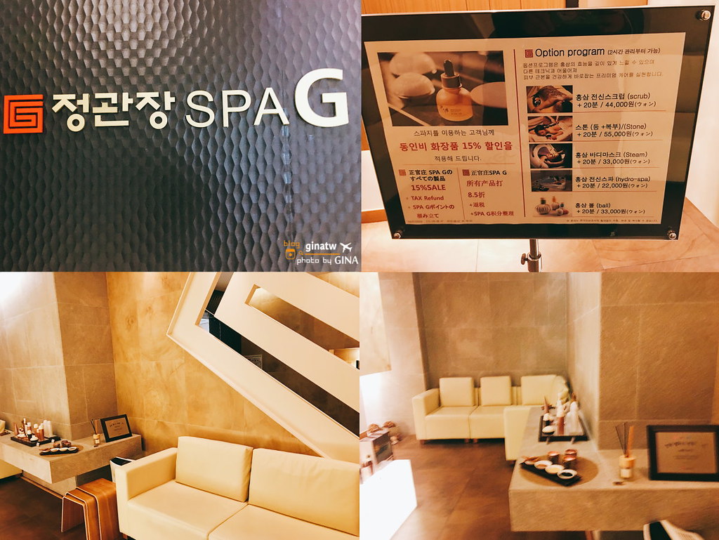 【江南正官庄SPA G】2023韓國紅蔘品牌、最高級且知名三成分店．人生賺錢偶爾就是要享受一下！ @GINA環球旅行生活