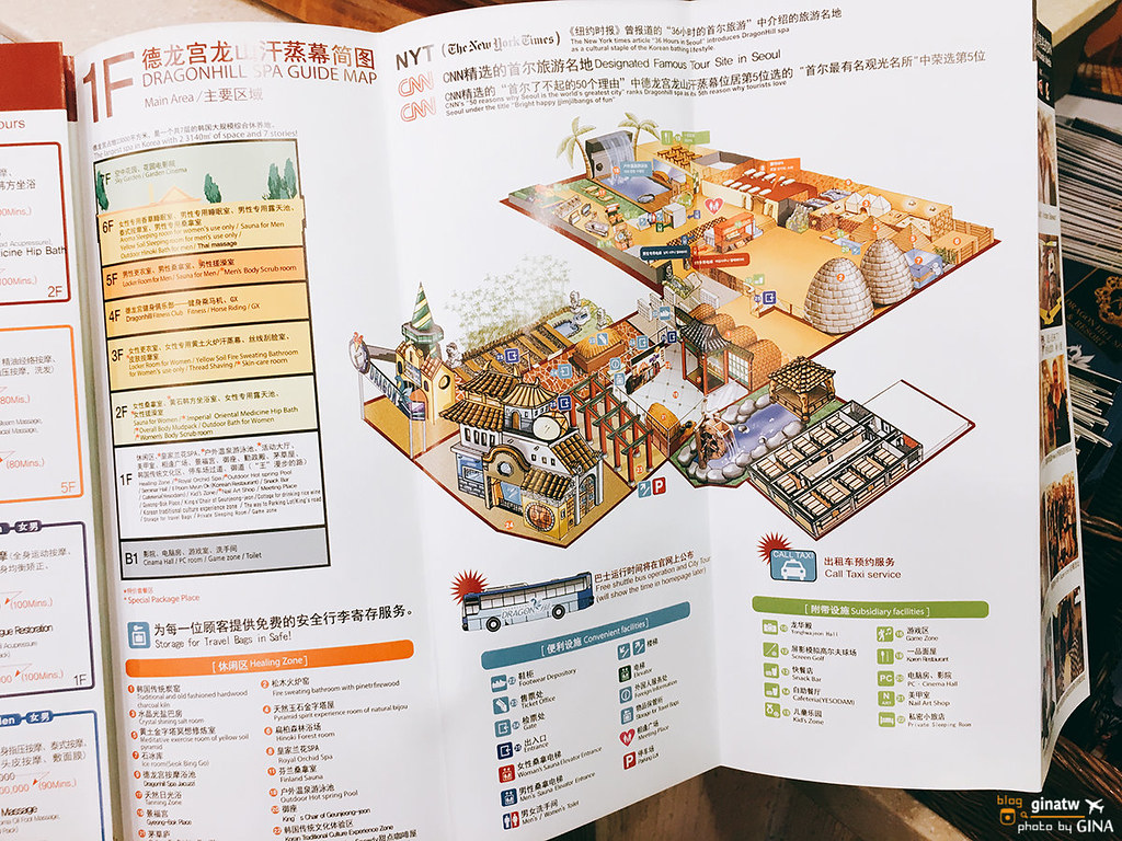 【2023龍山汗蒸幕】首爾桑拿Dragon Hill 韓國大型SAP附泳池｜多韓劇韓綜拍攝場地 （首爾電鐵步行3分鐘）附按摩Spa店家價目表 @GINA環球旅行生活