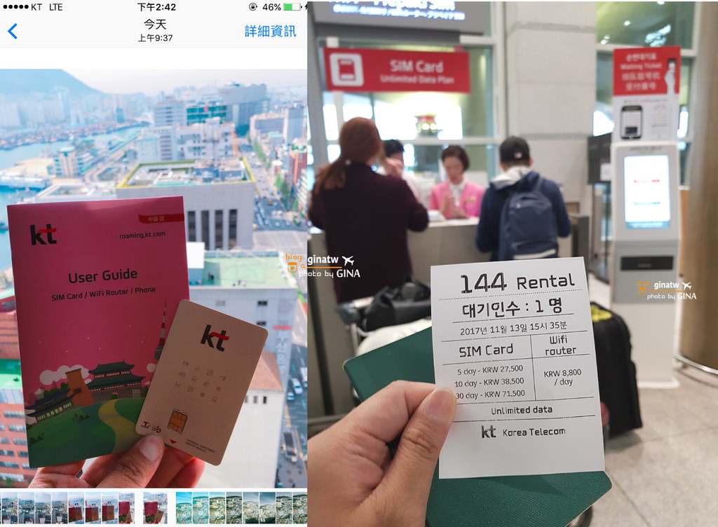 【2023韓國網卡推薦】Kt Olleh 4G LTE高速網路吃到飽推薦｜全韓國適用（首爾、釜山、濟州島機場可領取） @GINA環球旅行生活