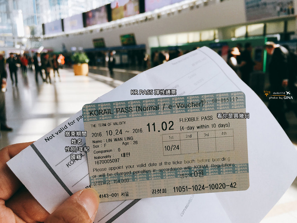 【韓國KRPASS線上優惠】購買教學、KTX高速鐵路（外國人專用）價格比價表整理｜首爾-釜山｜學生優惠票｜ITX列車 / 無窮花號（屍速列車） @GINA環球旅行生活