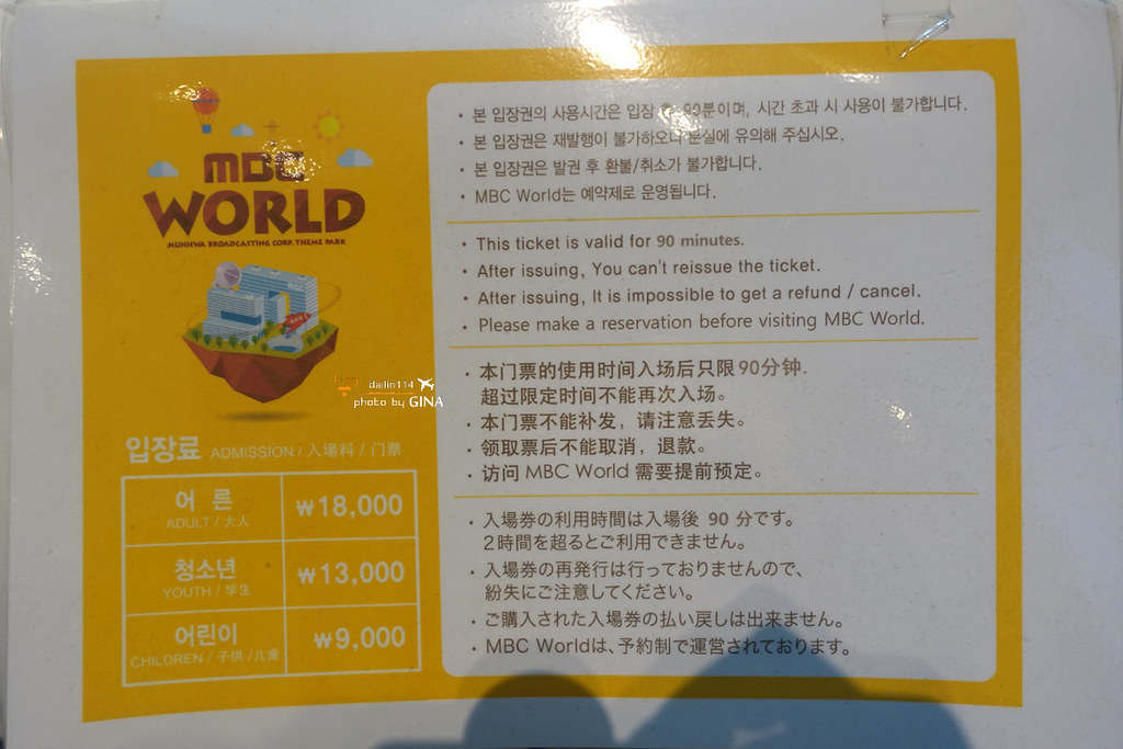 【MBC WORLD電視主題公園】韓國首爾追星必來．從主播體驗/現實中的新聞台/錄音/綜藝節目現場參觀（需先預約） @GINA環球旅行生活