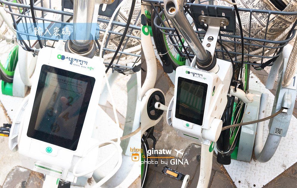 【韓國腳踏車租借】首爾Bike Seoul教學、首爾租腳踏車 @GINA環球旅行生活
