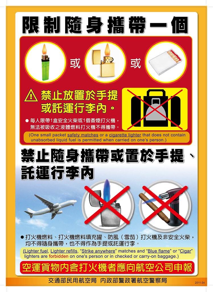 台灣出入境攜帶現金及菸酒、食品、藥品相關規定｜隨身行李液體、噴霧規定 / 鋰電池、自拍棒可以帶上機嗎? @GINA環球旅行生活
