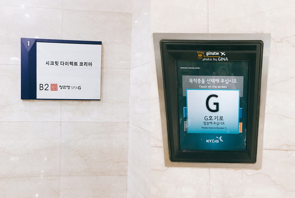 【江南正官庄SPA G】2023韓國紅蔘品牌、最高級且知名三成分店．人生賺錢偶爾就是要享受一下！ @GINA環球旅行生活