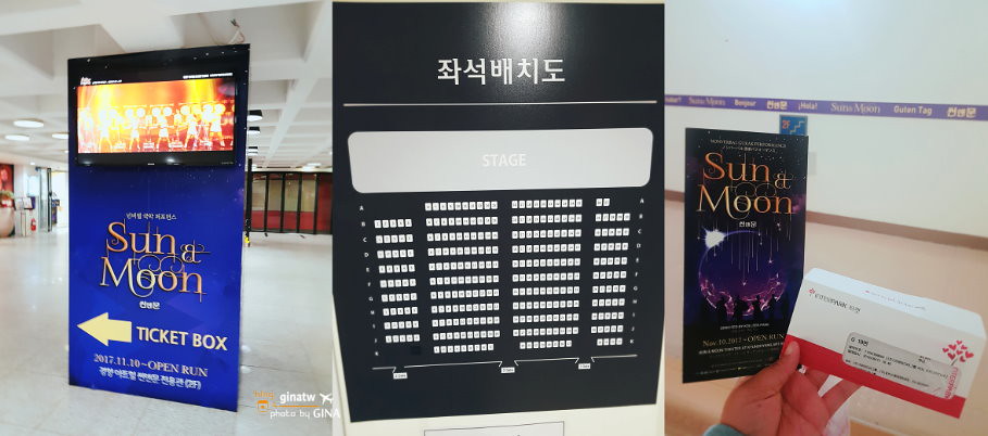 首爾 SUN &#038; MOON 傳統國樂劇》韓國美女團傳統國樂秀 @GINA環球旅行生活