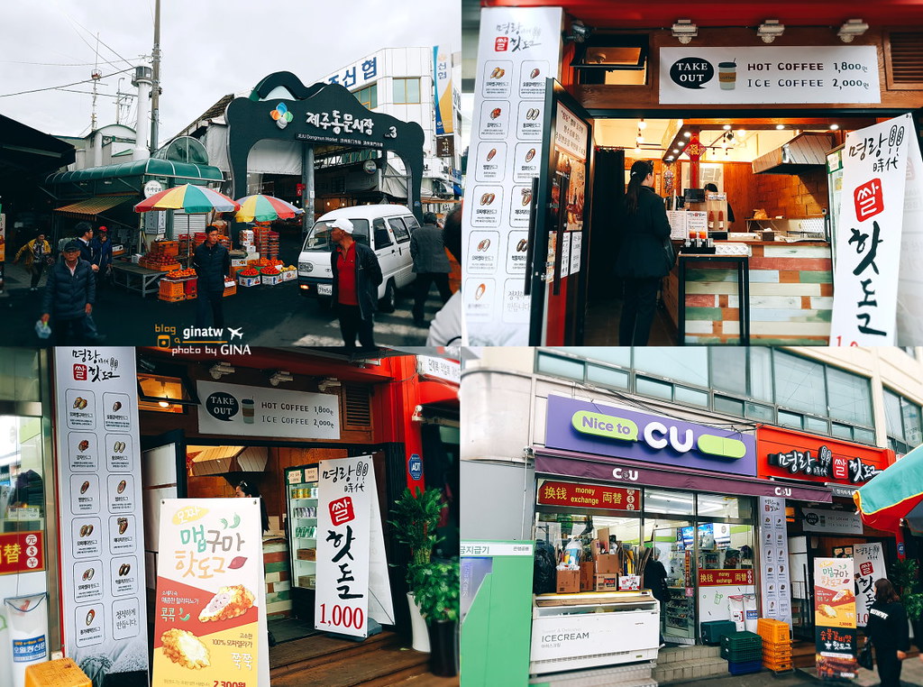 【濟州島必吃美食】東門傳統市場｜韓國大創DAISO（다이소）｜吃吃喝喝、買伴手禮 @GINA環球旅行生活