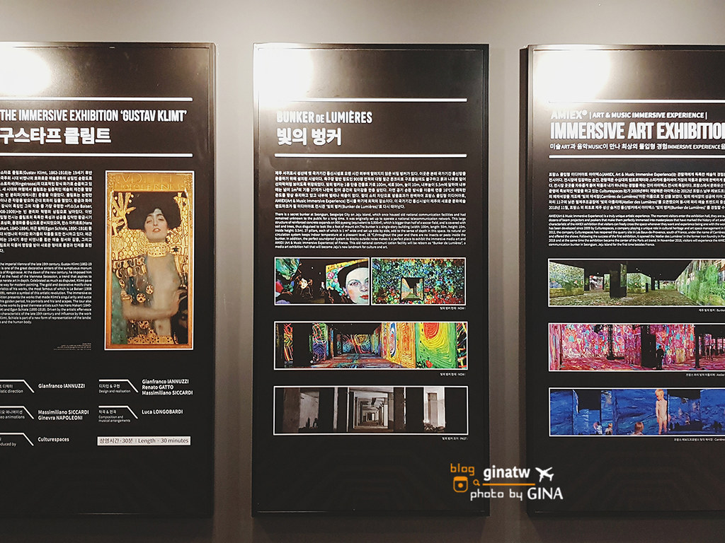 【濟州島景點】光之地堡：克里姆特｜法國光影特展超好拍｜Bunker de Lumière : Klimt（빛의 벙커：클림트） @GINA環球旅行生活