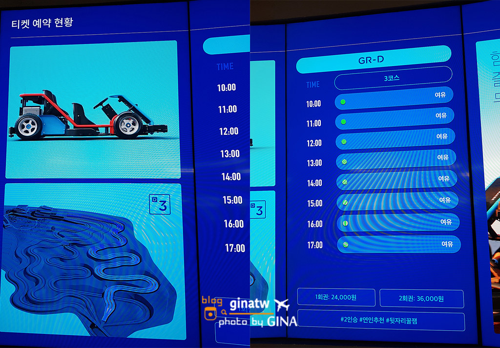 【濟州島玩樂景點】9.81公園無重力賽車（9.81파크）來挑戰賽車第一名吧！ @GINA環球旅行生活