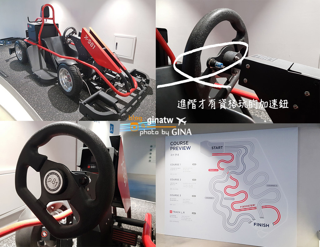 【2023濟州島景點】9.81公園無重力賽車（9.81파크）來挑戰賽車第一名吧！ @GINA環球旅行生活