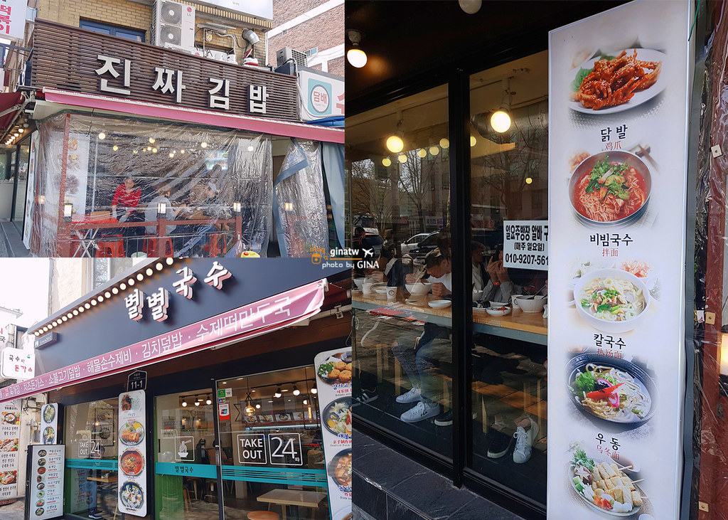 【昌信洞東大門文具玩具街】韓國大人小孩都瘋狂！東廟美食小吃、一個人也可以吃韓式排骨湯！ @GINA環球旅行生活