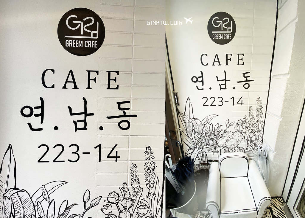 【2023弘大黑白漫畫咖啡廳】GREEM CAFE, Seoul｜CAFE 延南洞223-14｜附交通方式地圖 @GINA環球旅行生活