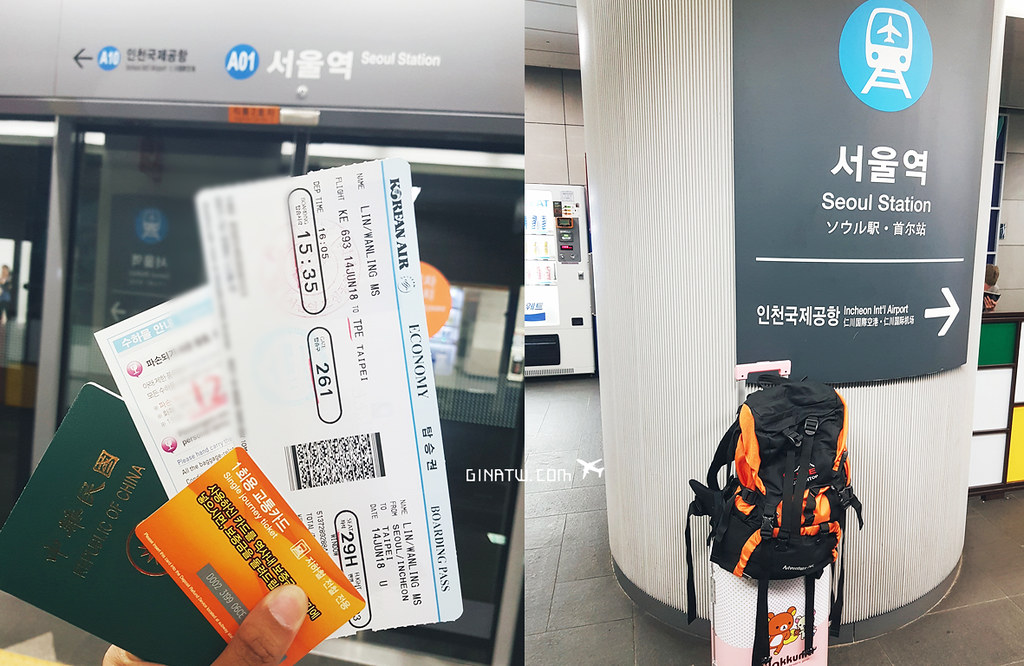 【2024首爾預辦登機】韓國仁川國際機場、首爾站市區出境審查、自助退稅｜搭韓航限定－大韓、韓亞、濟州航空 @GINA環球旅行生活