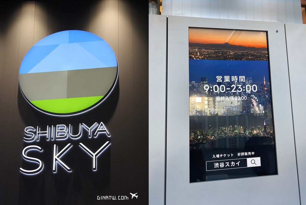 【2023東京景點】澀谷天空大樓SHIBUYA SKY線上購票優惠｜露天展望台 SCRAMBLE SQUARE 超大型購物百貨連接地鐵 @GINA環球旅行生活