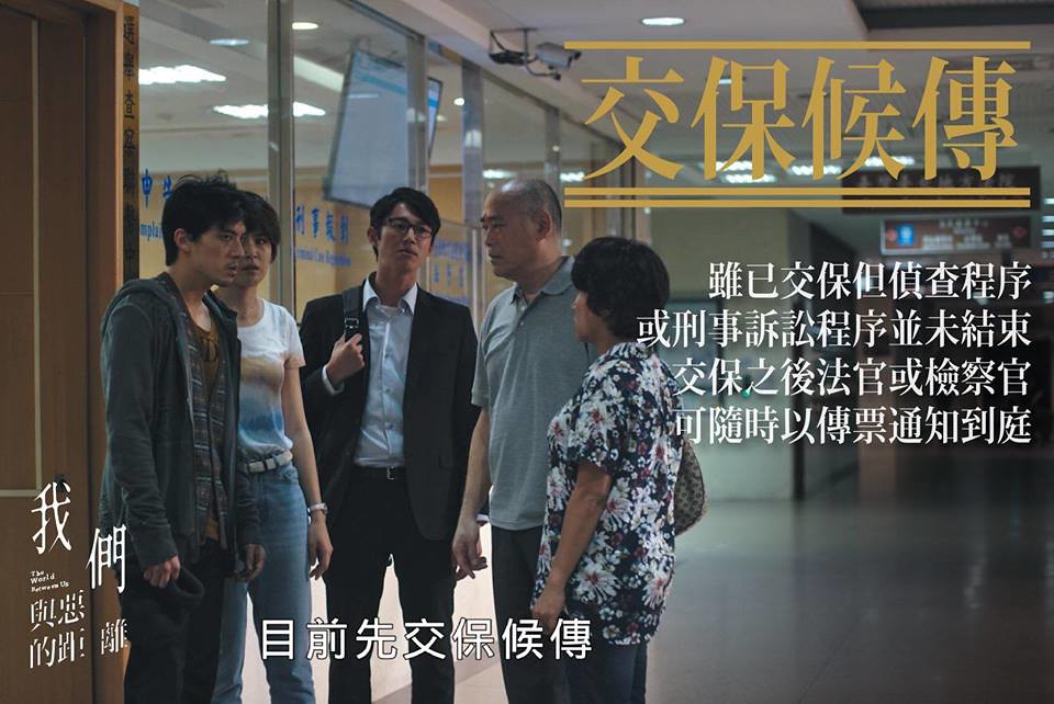 《我們與惡的距離》台灣戲劇極推！寫實社會議題時事劇情、現今媒體困境 @GINA環球旅行生活