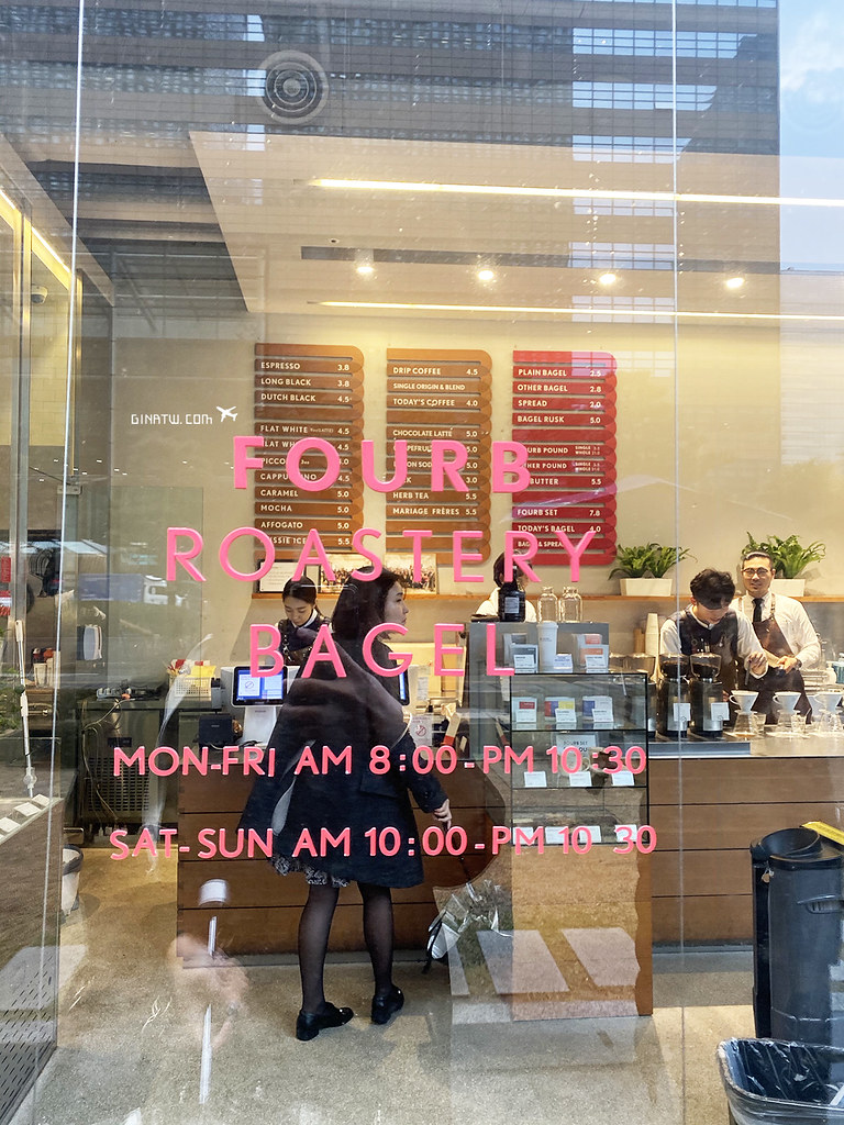【2023首爾咖啡廳】FOURB Roastery Bagel現做貝果下午茶｜光化門/鐘閣、合井站、乙支路三街、DMZ分店地址、菜單、營業時間 @GINA環球旅行生活