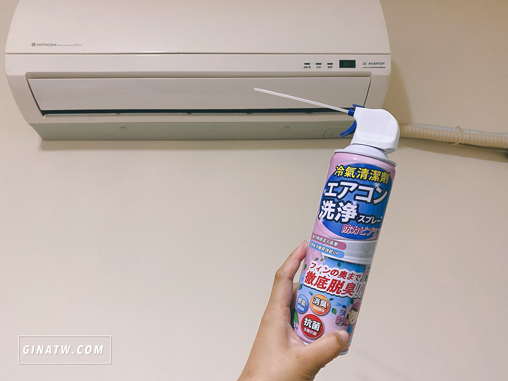 【ezhome日本冷氣清潔劑】冷氣清潔、冷氣除臭 @GINA環球旅行生活