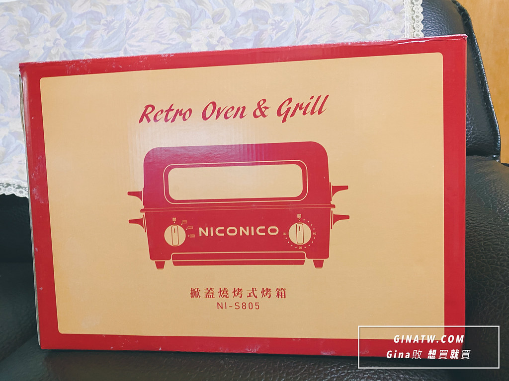 NICONICO掀蓋燒烤式蒸氣烤箱NI-S805｜焗烤雞腿排、烤厚片土司、菠蘿油麵包 @GINA環球旅行生活