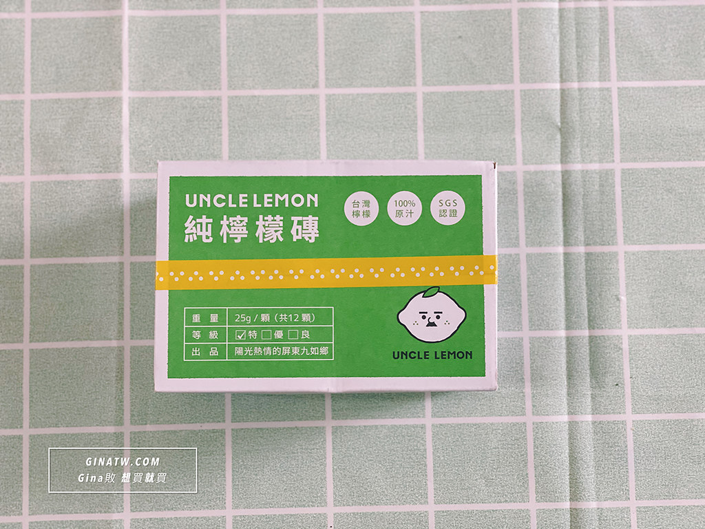 【UNCLE LEMON 檸檬大叔】100%純檸檬磚 GINA團購優惠 @GINA環球旅行生活