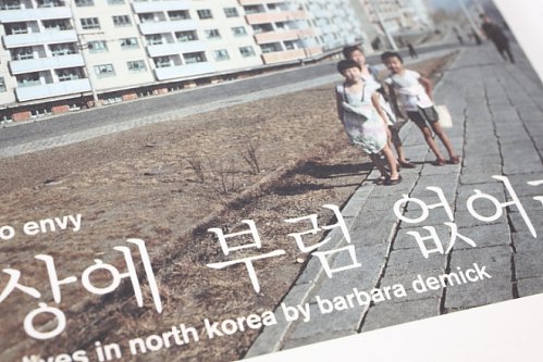 세상에 부럼 없어라「我們最幸福：北韓人民的真實生活」 @GINA環球旅行生活