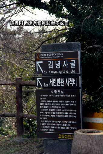 【2023濟州島東部景點】金寧迷路公園玩樂（김녕미로공원）跟我一起迷路小公園 @GINA環球旅行生活