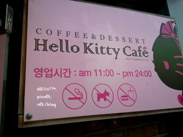 【首爾惠化站】大學路hello kitty cafe｜首爾凱蒂貓主題咖啡廳（已停業） @GINA環球旅行生活