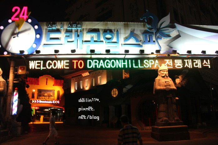 【2020首爾龍山汗蒸幕】Dragon Hill｜韓國大型SAP附泳池｜多韓劇韓綜拍攝場地 （首爾電鐵步行3分鐘）附按摩Spa店家價目表 @GINA環球旅行生活