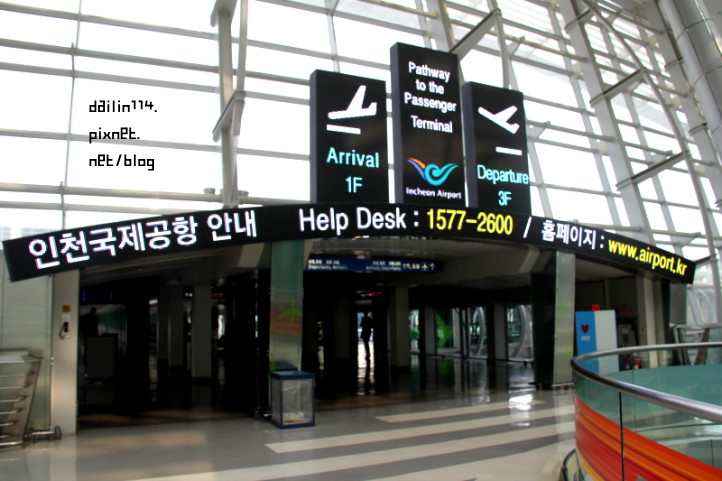 【仁川國際機場】第一航廈出入境｜韓國轉機｜免費拿觀光資訊、旅遊詢問處 (韓國眾星畫報、韓劇外景拍攝地) @GINA環球旅行生活