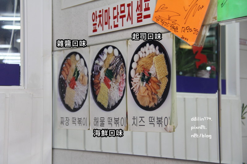 【新堂洞炒年糕街】首爾美食 馬福林老奶奶/約定 我結 紅薯夫婦 鄭容和、徐賢造訪過 @GINA環球旅行生活